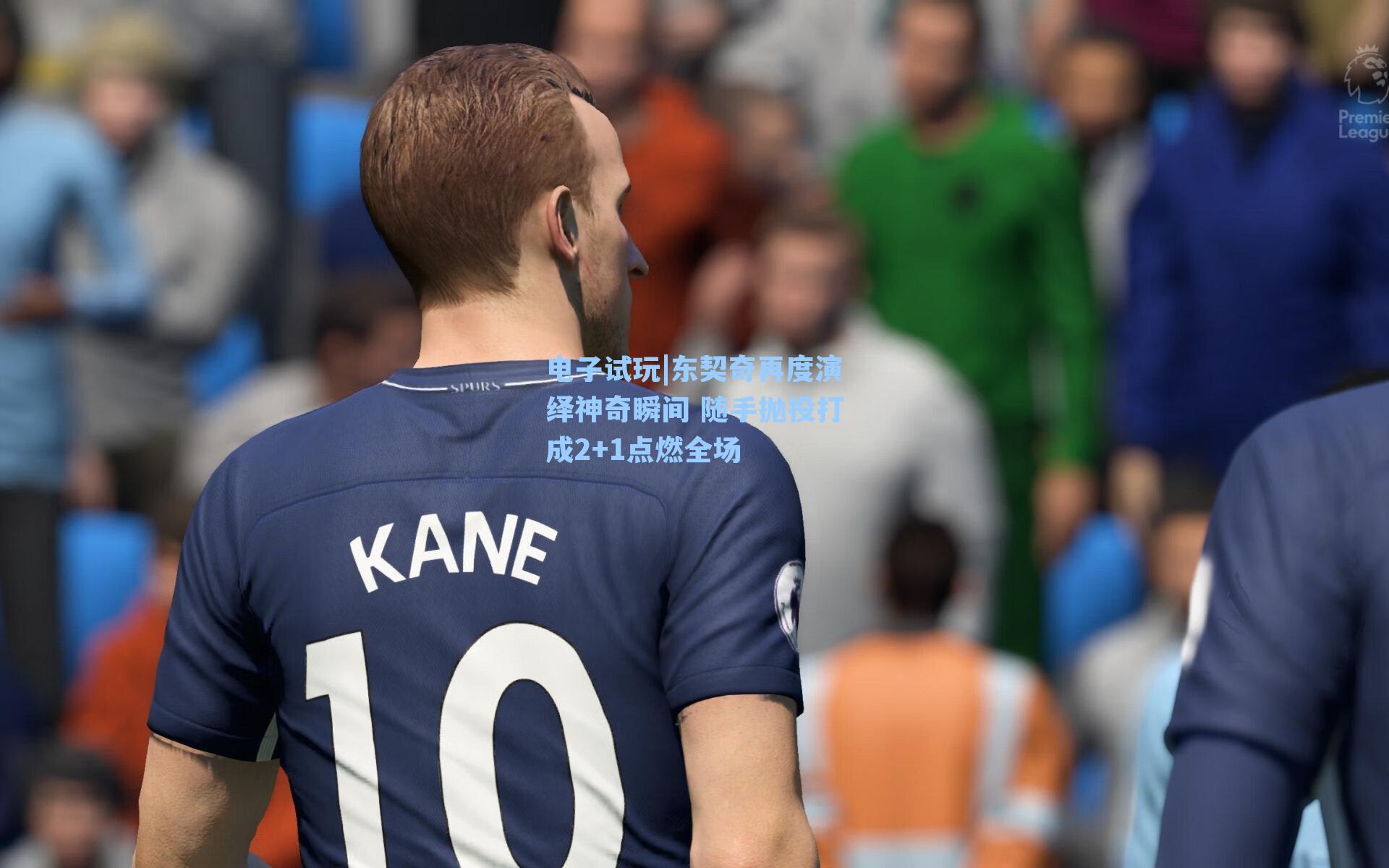 东契奇再度演绎神奇瞬间 随手抛投打成2+1点燃全场