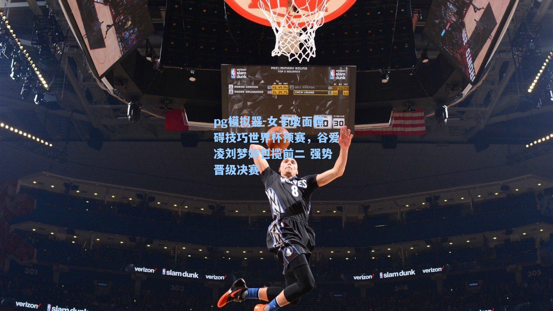 女子坡面障碍技巧世界杯预赛,谷爱凌刘梦婷包揽前二 强势晋级决赛