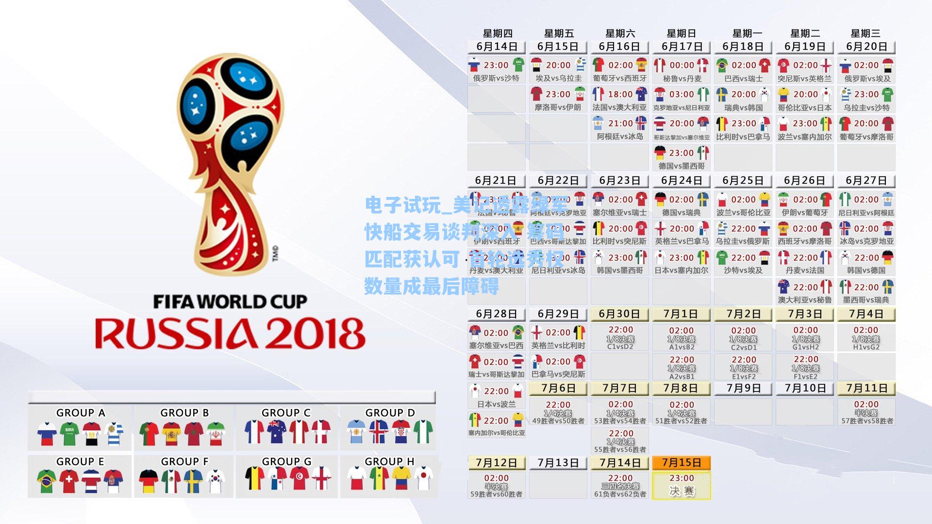 美记透露绿军快船交易谈判深入 筹码匹配获认可 首轮选秀权数量成最后障碍