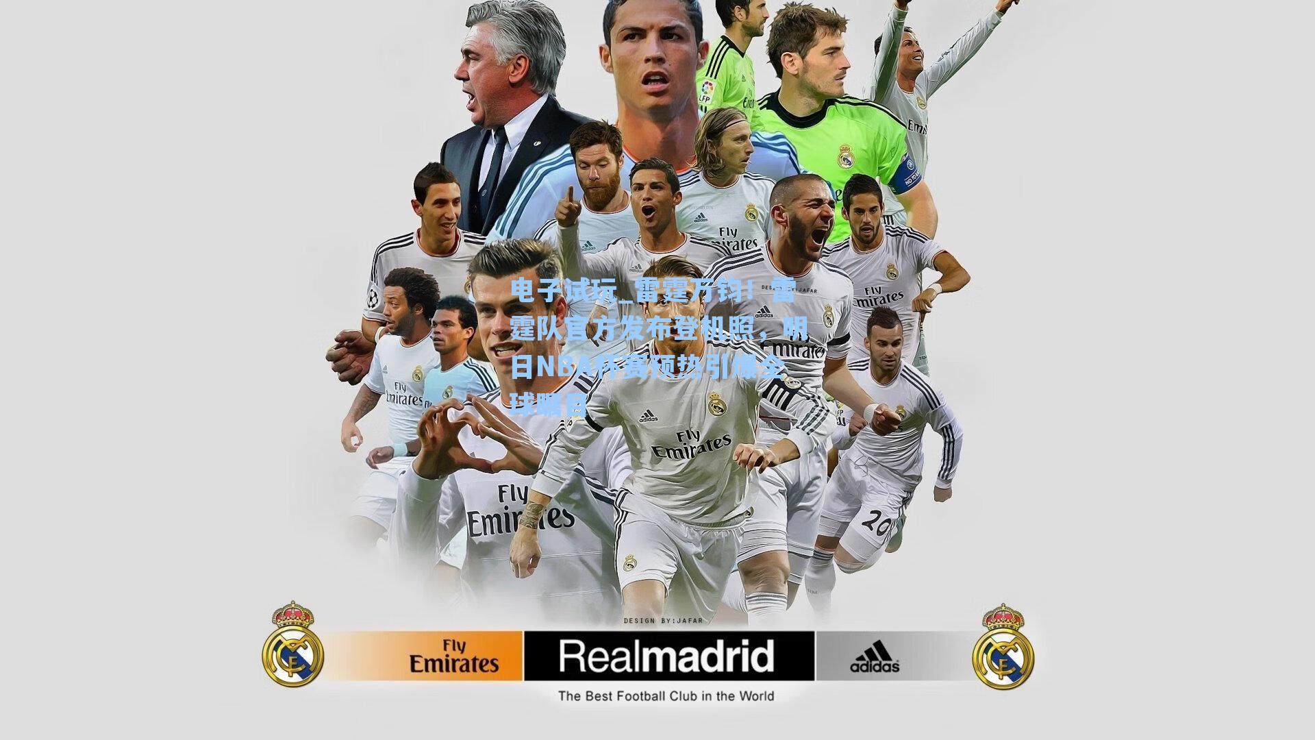 雷霆万钧!雷霆队官方发布登机照,明日NBA杯赛预热引爆全球瞩目