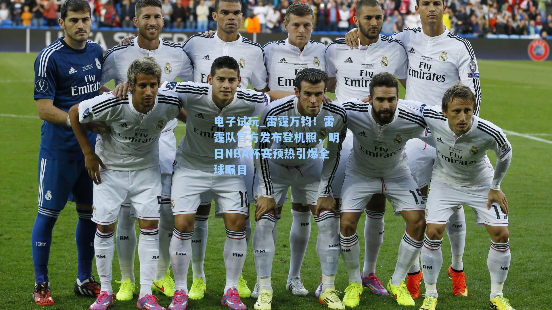 雷霆万钧!雷霆队官方发布登机照,明日NBA杯赛预热引爆全球瞩目