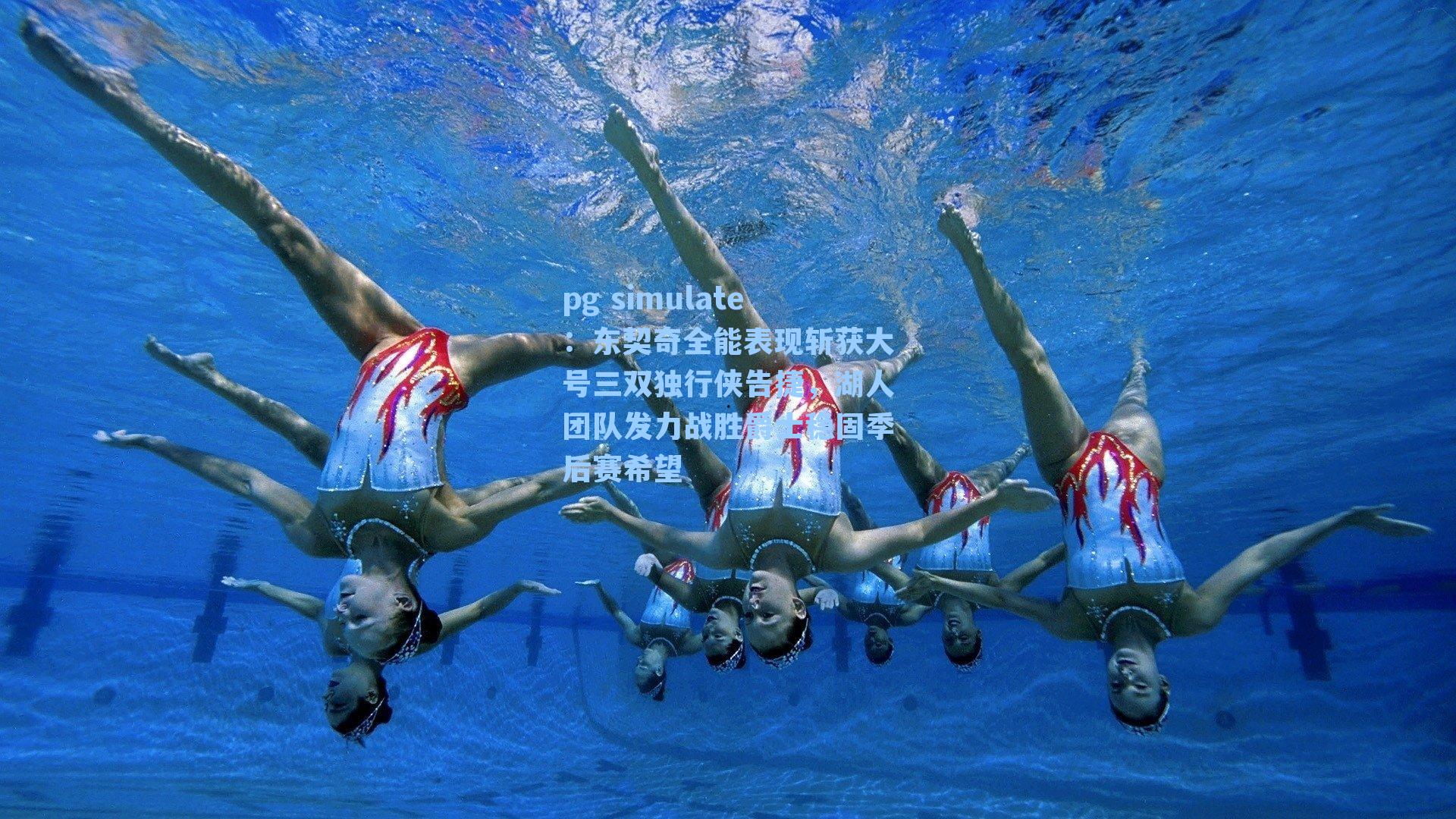 东契奇全能表现斩获大号三双独行侠告捷，湖人团队发力战胜爵士稳固季后赛希望