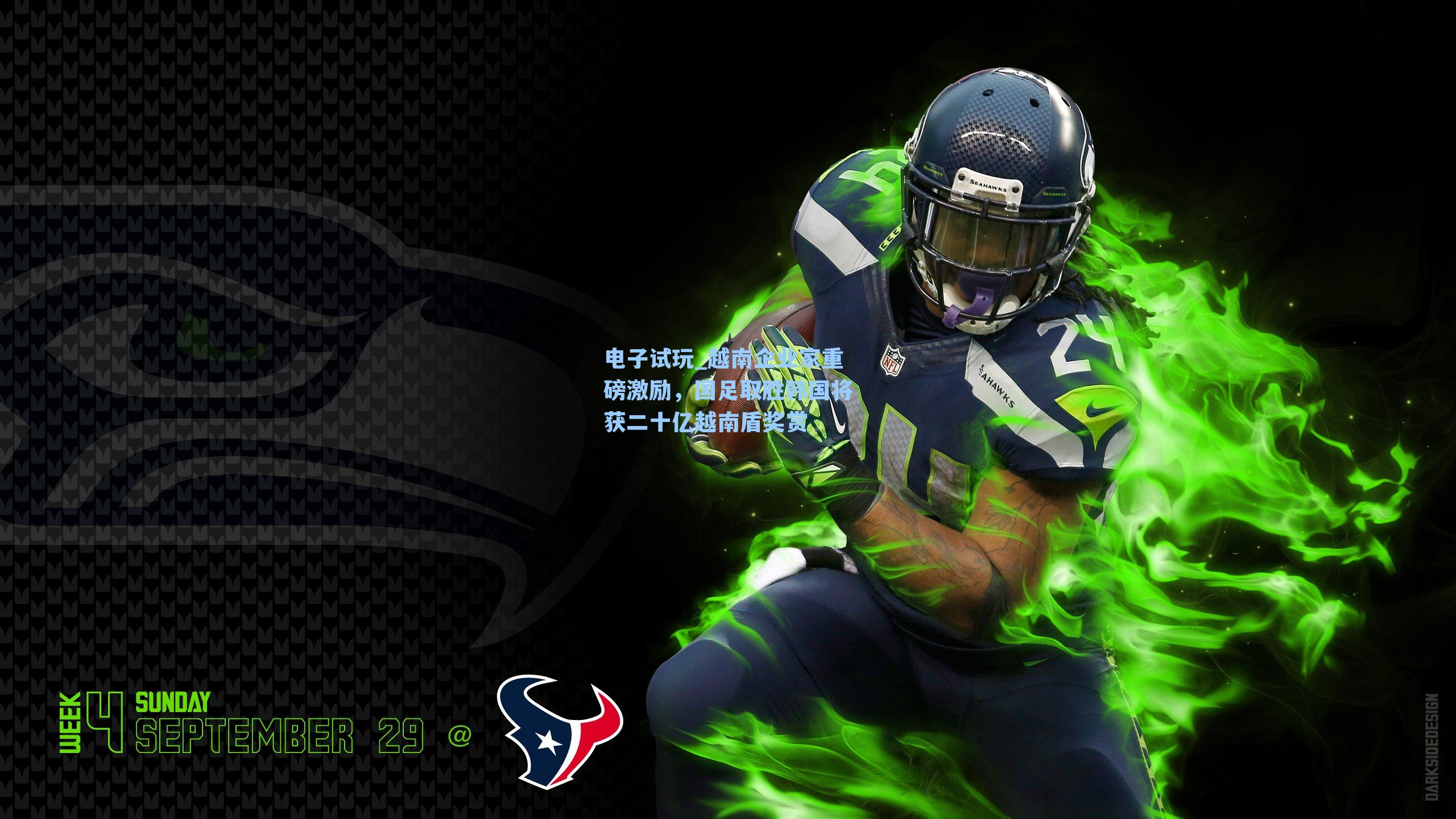 越南企业家重磅激励，国足取胜韩国将获二十亿越南盾奖赏