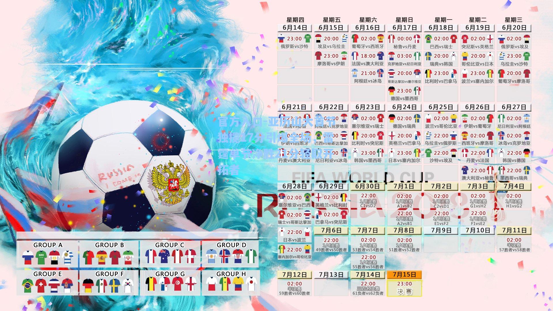 亚历山大首节独揽17分引爆全场，雷霆单节净胜21分轻取开拓者